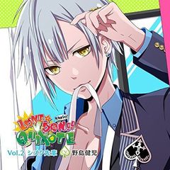 カレにドンドン迫られるCD 「LOVE★DON！！★QUIXOTE」 Vol.2 シズク先輩