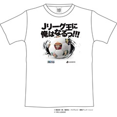 【ONE PIECE｜J.LEAGUE】「Jリーグ王に俺はなる!!!」Tシャツ