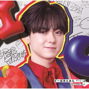֥ͥåȥåԥ󥰤㤨THE SUPER FRUITɡѤߤߤ󡡥ʽС㥱å(İԿver.CDˡפβǤʤ2,400ߤˤʤޤ