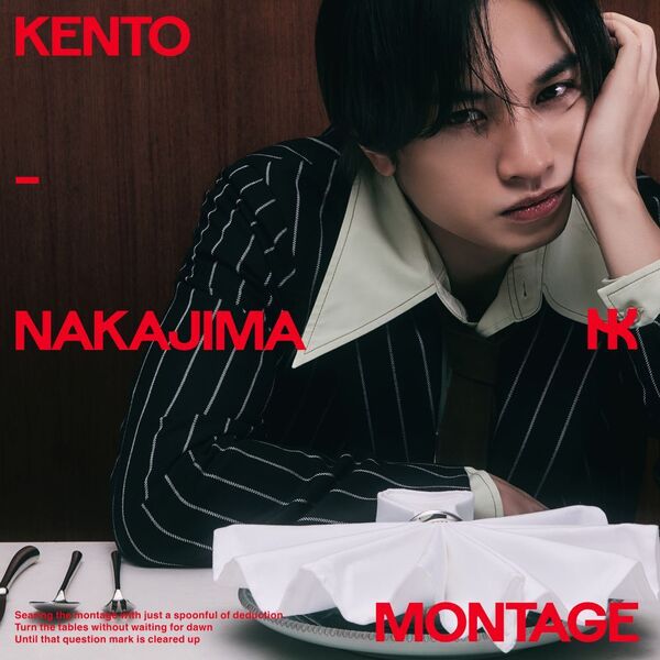 中島健人／MONTAGE（通常盤／CD）（特典なし）