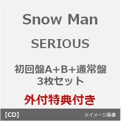 Snow Man／SERIOUS（初回盤A＋B＋通常盤 3枚セット）（外付特典：特典 A＋特典B＋特典C）