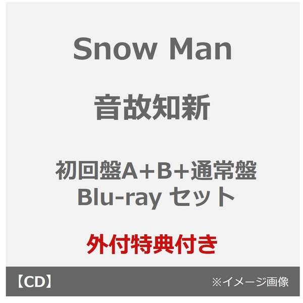 SnowMan アルバム　シングル　DVD Blu-ray セット　特典付き 枚数限定][限定盤]RAYS(初回盤A)【CD+Blu-ray】/Snow Man[CD+Blu