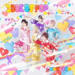 パンダドラゴン／IDOL OF POP / ラブリートファイター（通常盤／CD）