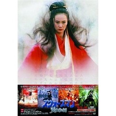 スウォーズマン BOX（ＤＶＤ）