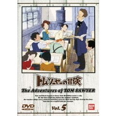 トム・ソーヤーの冒険　5（ＤＶＤ）