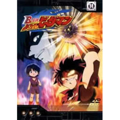 【7巻セット】 B―伝説!バトルビーダマン 7巻セット】 B―伝説!バトルビーダマン 7巻セット】 B―伝説