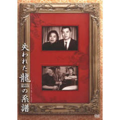 失われた龍の系譜　トレース・オブ・ア・ドラゴン（ＤＶＤ）