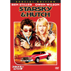スタスキー＆ハッチ 特別版（ＤＶＤ）