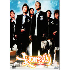 まわし蹴り（ＤＶＤ）