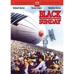 ブラック・サンデー（ＤＶＤ）