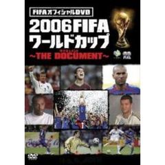 FIFAオフィシャルDVD 2006FIFAワールドカップ ～THE DOCUMENT～（ＤＶＤ）
