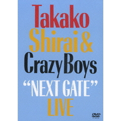 白井貴子 & CRAZY BOYS／NEXT GATE LIVE（ＤＶＤ）