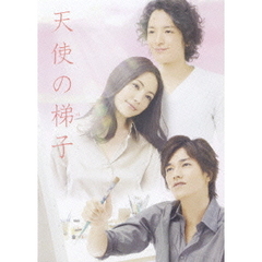 ドラマスペシャル　天使の梯子（ＤＶＤ）