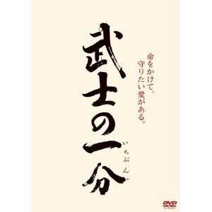 武士の一分（DVD） 通販｜セブンネットショッピング