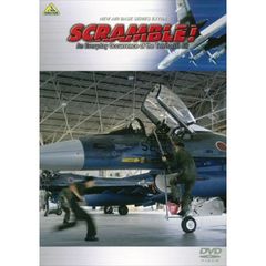 NEW AIR BASE SERIES EXTRA SCRAMBLE! －An Everyday Occurrence of The Territorial Air－ スクランブル！－国籍不明機を要撃せよ－（ＤＶＤ）