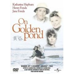 黄昏（ＤＶＤ）