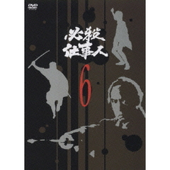 必殺仕事人 Vol.6（ＤＶＤ）