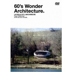 60's Wonder Architecture ～謎のスイス人建築家パスカル・ホイザーマン（ＤＶＤ）