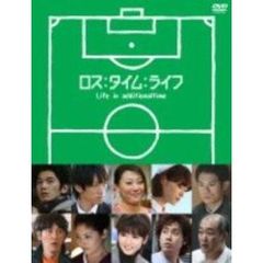 ロス：タイム：ライフ　Life　in　additionaltime　DVD　BOX（ＤＶＤ）