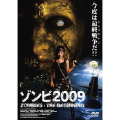 ゾンビ2009（ＤＶＤ）
