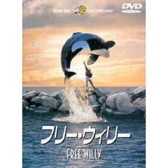 フリー・ウィリー　10周年記念版（ＤＶＤ）