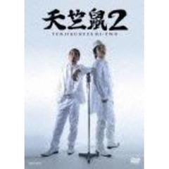 天竺鼠／天竺鼠2（ＤＶＤ）