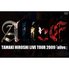玉木宏／TAMAKI HIROSHI LIVE TOUR 2009 『alive』（ＤＶＤ）