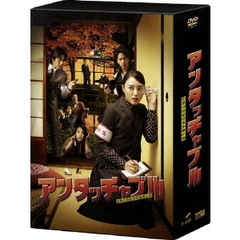 アンタッチャブル　DVD　BOX（ＤＶＤ）
