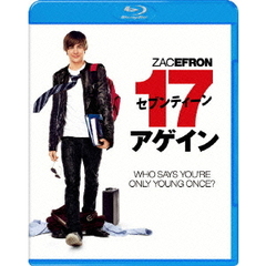 セブンティーン・アゲイン（Ｂｌｕ－ｒａｙ　Ｄｉｓｃ）
