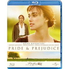 プライドと偏見　ブルーレイ＆DVDセット（Ｂｌｕ－ｒａｙ　Ｄｉｓｃ）
