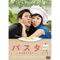 パスタ　～恋が出来るまで～　DVD－BOX2（ＤＶＤ）