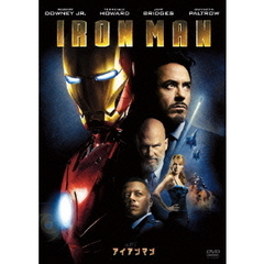 アイアンマン（ＤＶＤ）