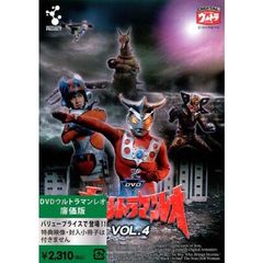 ウルトラマンレオ　Vol．4（ＤＶＤ）