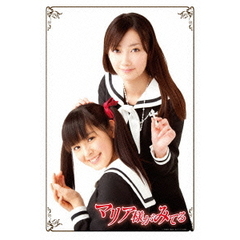 映画　マリア様がみてる（ＤＶＤ）