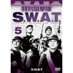特別狙撃隊S.W.A.T. シーズン 1 Vol.5（ＤＶＤ）