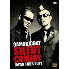 が～まるちょば サイレントコメディー JAPAN TOUR 2011（ＤＶＤ）