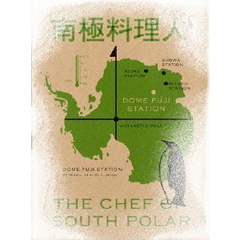南極料理人　豪華版（Ｂｌｕ－ｒａｙ　Ｄｉｓｃ）