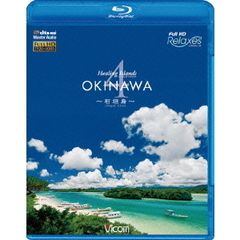 ビコム　フルHD Relaxes（リラクシーズ） Healing Islands OKINAWA 4 ～石垣島～（Ｂｌｕ－ｒａｙ）
