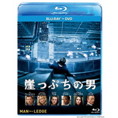 崖っぷちの男　ブルーレイ＋DVDセット（Ｂｌｕ－ｒａｙ　Ｄｉｓｃ）