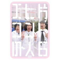 エレ片コントライブ　コントの人6（ＤＶＤ）