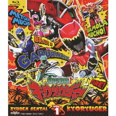 獣電戦隊キョウリュウジャー　VOL．1（Ｂｌｕ－ｒａｙ　Ｄｉｓｃ）