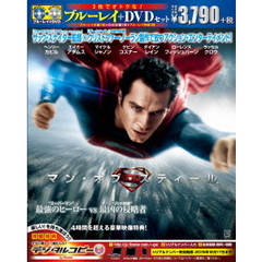 マン・オブ・スティール　ブルーレイ＆DVDセット（Ｂｌｕ－ｒａｙ　Ｄｉｓｃ）