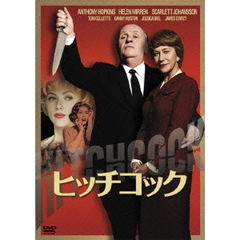ヒッチコック（ＤＶＤ）
