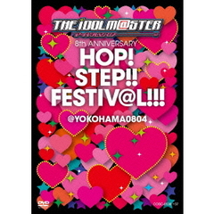 THE IDOLM@STER 8th ANNIVERSARY HOP!STEP!!FESTIV@L!!! @YOKOHAMA0804（ＤＶＤ）