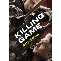 キリングゲーム（ＤＶＤ）