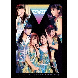 フェアリーズ／フェアリーズ LIVE TOUR 2014 -Summer Party-（ＤＶＤ）