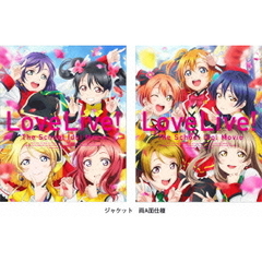 ラブライブ！ The School Idol Movie 【特装限定版】＜特典なし＞（Ｂｌｕ－ｒａｙ）