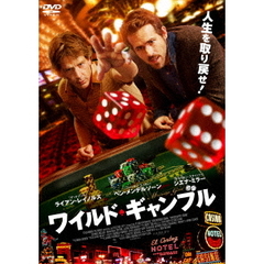 ワイルド・ギャンブル（ＤＶＤ）