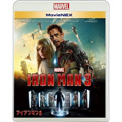 アイアンマン3 MovieNEX＜『ドクター・ストレンジ／マルチバース・オブ・マッドネス』劇場公開記念「マーベル スプリング・キャンペーン2022」特典：オリジナルステッカー付き＞（Ｂｌｕ－ｒａｙ）