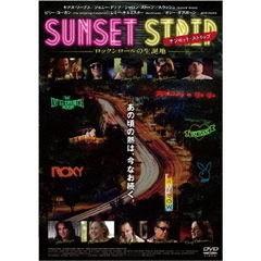 サンセット・ストリップ ～ロックンロールの生誕地～（ＤＶＤ）